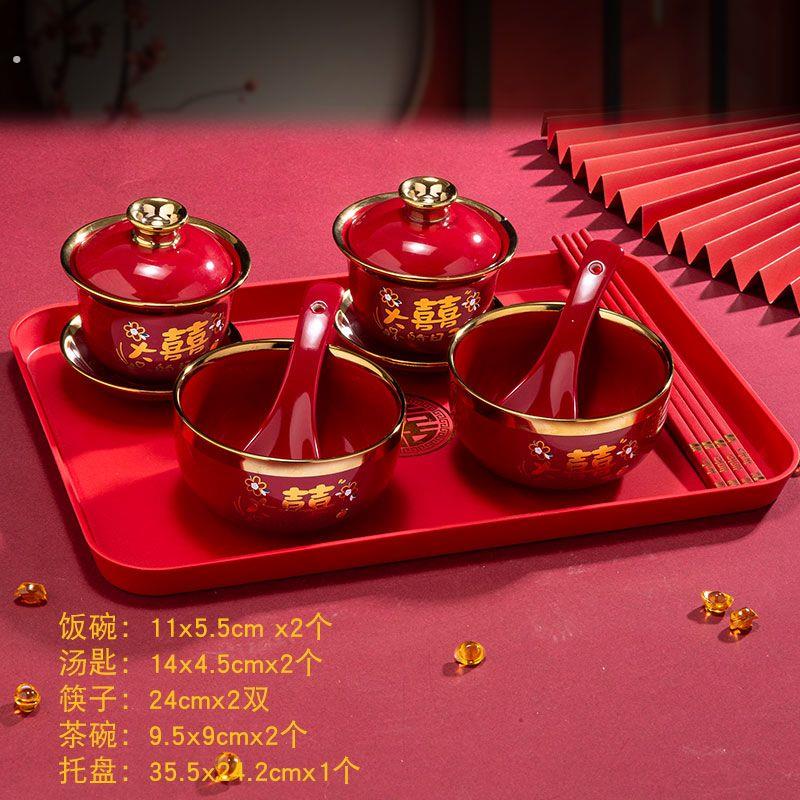 改口敬茶杯结婚套装盖碗筷红色喜庆喜碗陪嫁茶具婚礼敬茶杯一整套