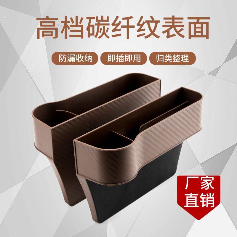 汽车座椅夹缝收纳盒碳纤纹车内装饰用品车载置物袋坐椅缝隙储物盒