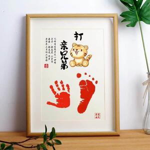 打虎亲兄弟宝宝纪念品兄妹纪念手足印周岁姐妹俩姐弟手印脚印情深
