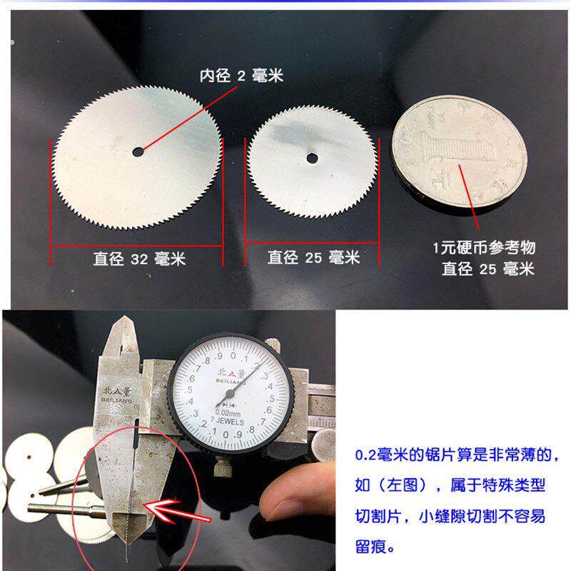 锯片 木工薄锯片 不锈钢锯片 迷你切片 切割木头亚克力 0.2毫米厚