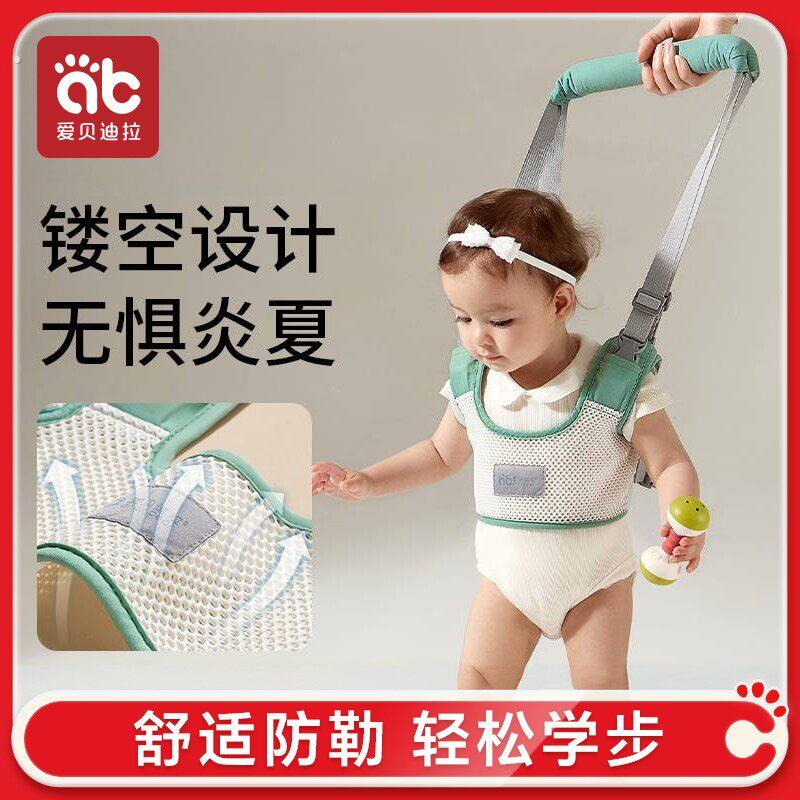 爱贝迪拉婴儿学步带婴幼儿学走路防摔防勒小孩宝宝牵引绳神器四季