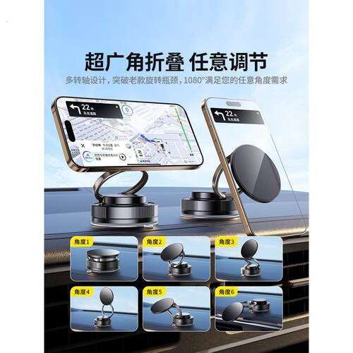 新款真空吸附磁吸车载手机支架通用吸盘车内专用导航手机架神器