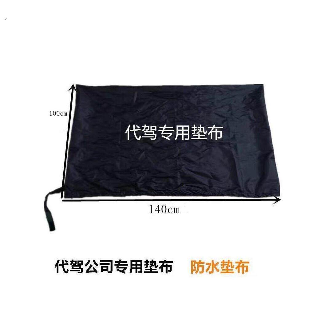 代驾后备箱垫子加厚垫物料垫布车用车内汽车司机代驾车防水铺垫