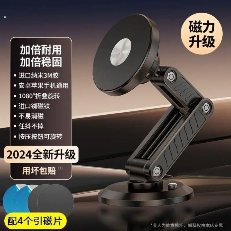 车载手机架可折叠仪表台通用磁吸汽车内专用支架驾驶室导航支撑架