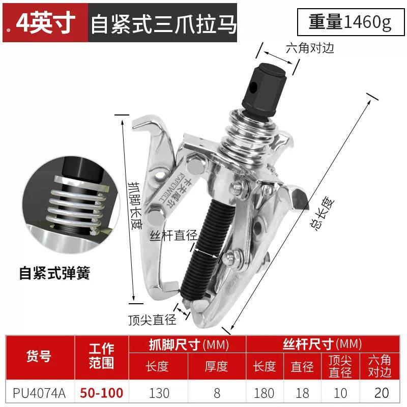 洗衣机拉马器滚筒洗衣机轴承拆卸工具波轮洗衣机专用波轮盘拉马器