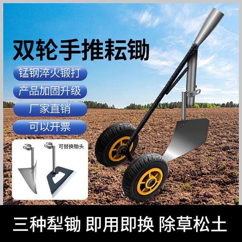 双轮助力推锄梨翻地松土神器小菜园翻土机犁地机小型农用开沟神器