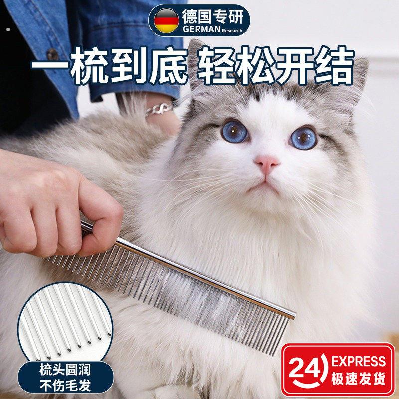 猫咪狗狗梳子套装开结去浮毛除跳蚤宠物密齿排梳篦子钢梳防静电梳