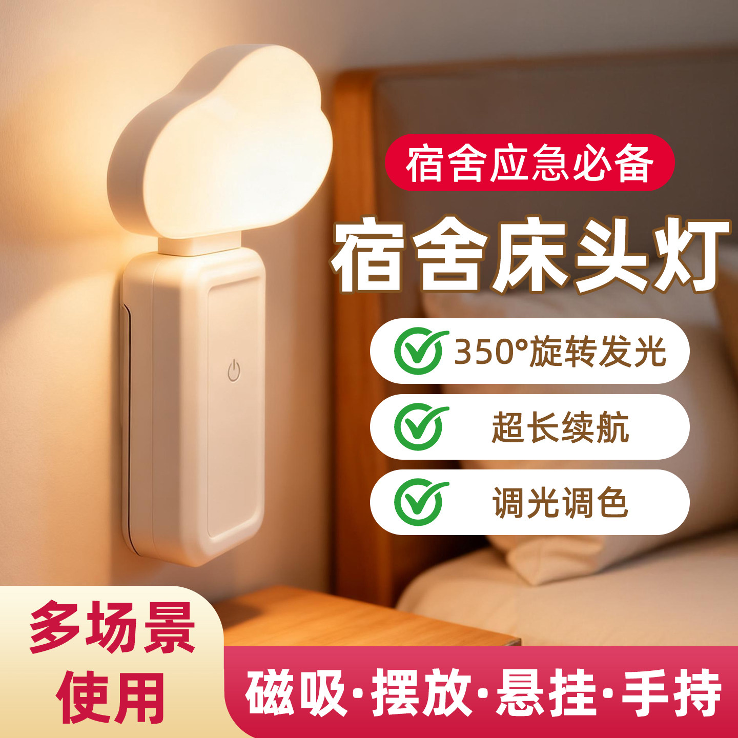 【开学季】可爱小夜灯护眼可充电