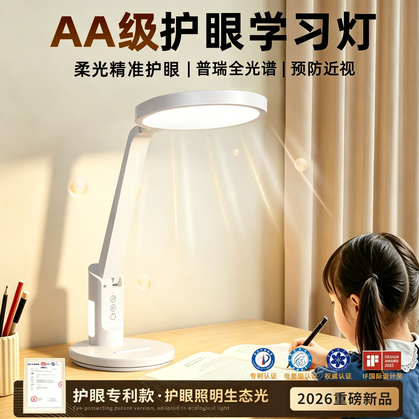 AA级护眼台灯防近视可充电带时钟