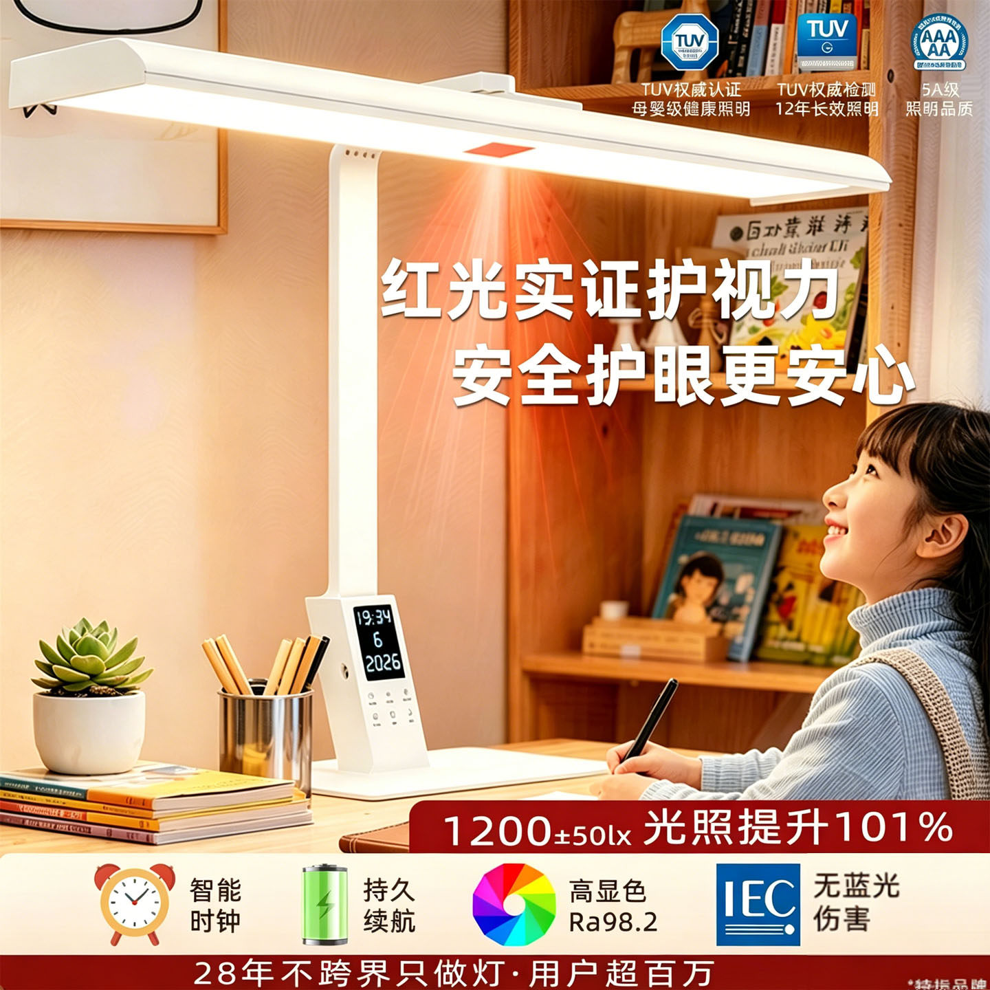 5A级学习台灯学生儿童宿舍专用桌面大路灯可充电全光谱落地护眼灯