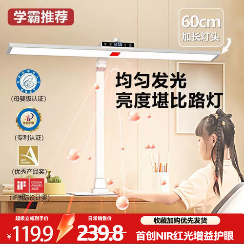 【店铺新款】学习桌面大路灯台灯