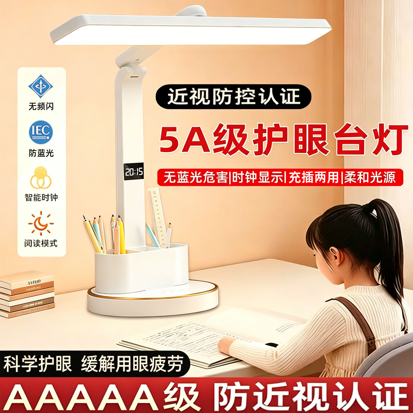 台灯护眼学习大学生宿舍儿童卧室写作业床头阅读灯防近视充插两用