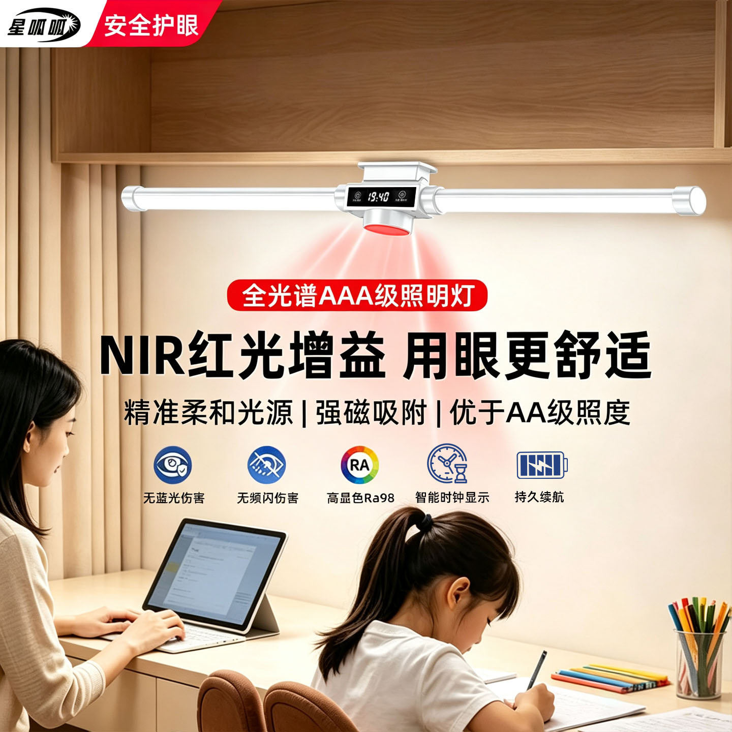 学习专用护眼台灯宿舍磁吸酷毙灯