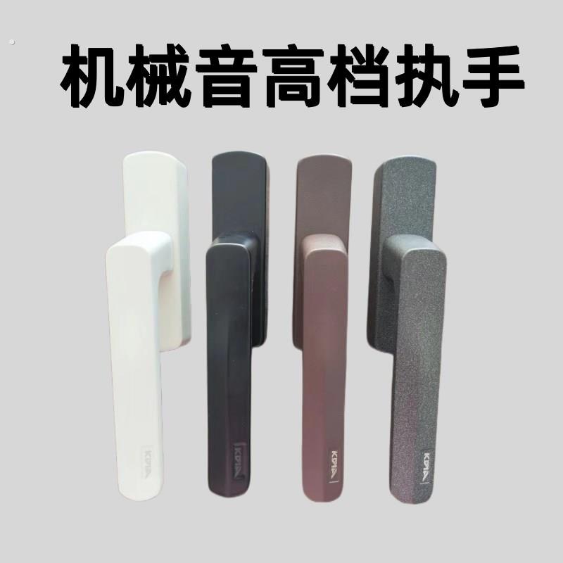 断桥铝窗内开内倒机械音执手平开窗把手断桥窗内开执手断桥窗配件