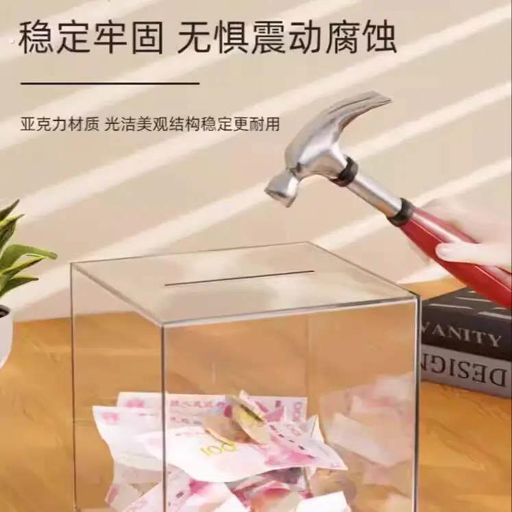 创意存钱罐祇进不出大容量保险箱零钱罐网红透明压克力储蓄不可取
