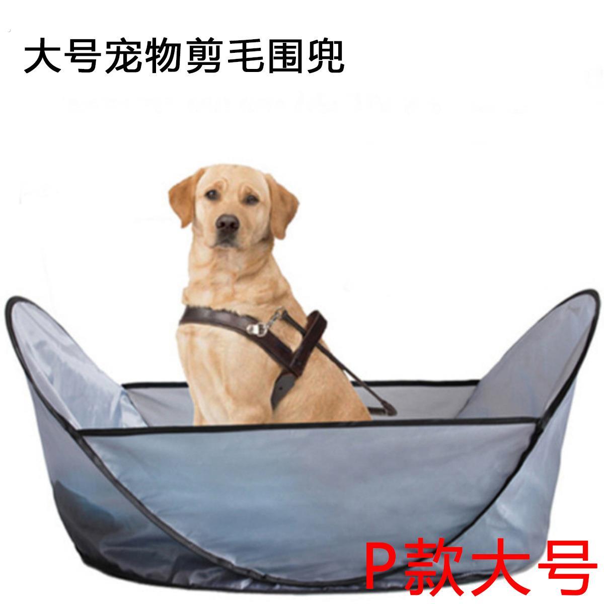 家用牛津布猫狗兔梳剃毛修毛脱清理长毛美容宠物剪毛围兜去浮毛