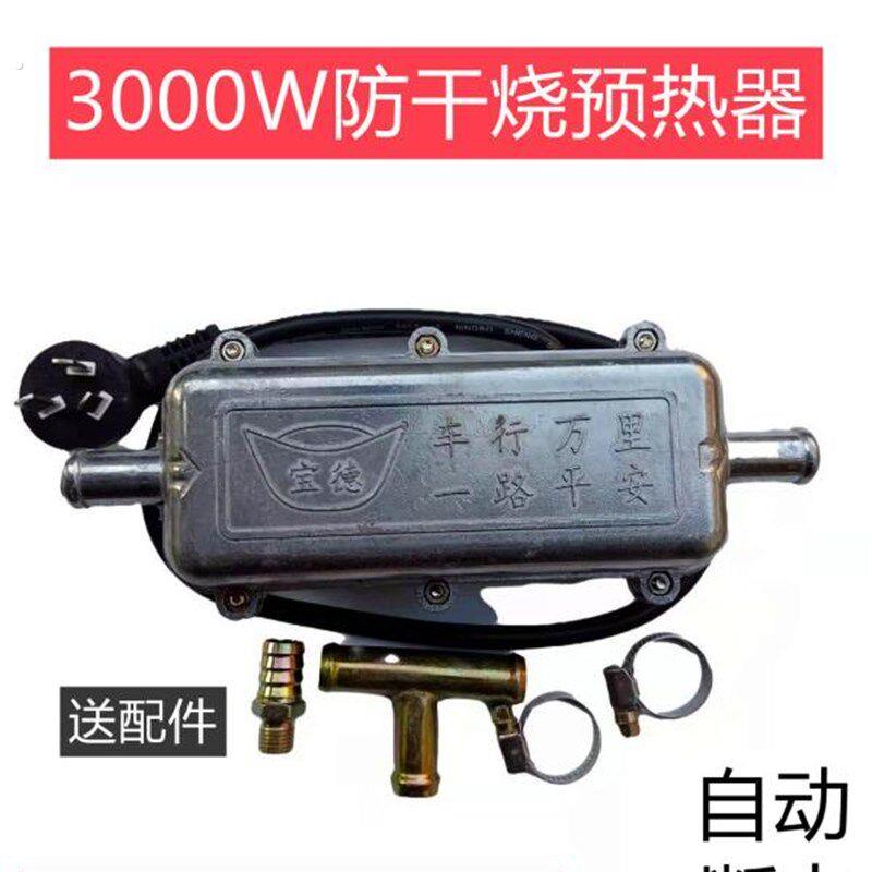 水箱预热器汽车水箱加热器拖拉机预热器水箱加热器重汽水箱加热器