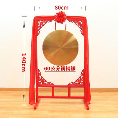铜锣乐器开道锣鼓开业庆典锣配架子50公分42厘米手锣架三句半道具