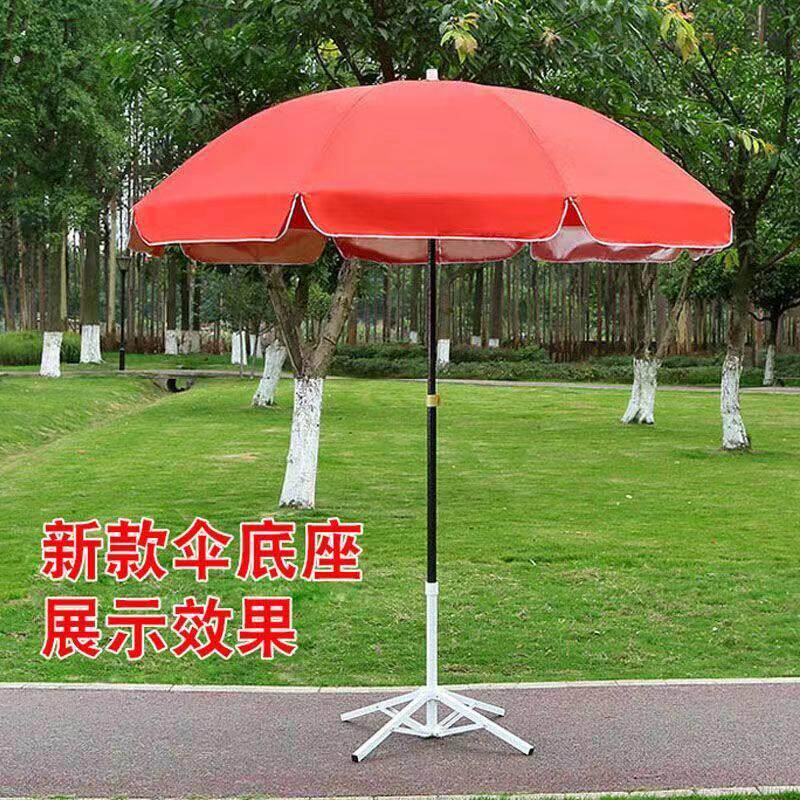 摆摊太阳伞四脚支架便携可折叠底座户外广告沙滩伞四方伞十字伞座