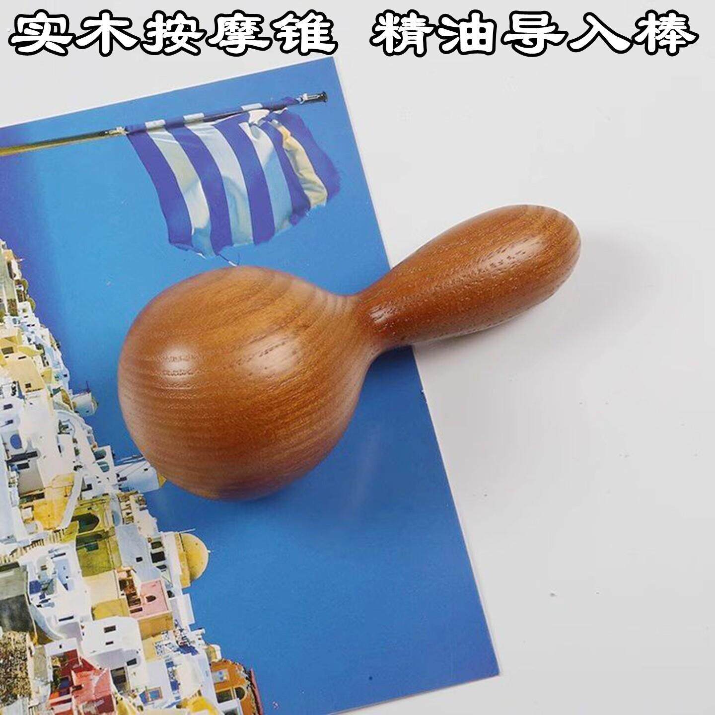 鸡翅木点穴锥面部精油按摩棒推经络棒足疗刮痧棒穴位按摩推拿工具