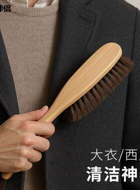 大衣梳毛刷羊绒除尘防尘神器衣刷演出服律师袍皮衣西服护理毛刷清