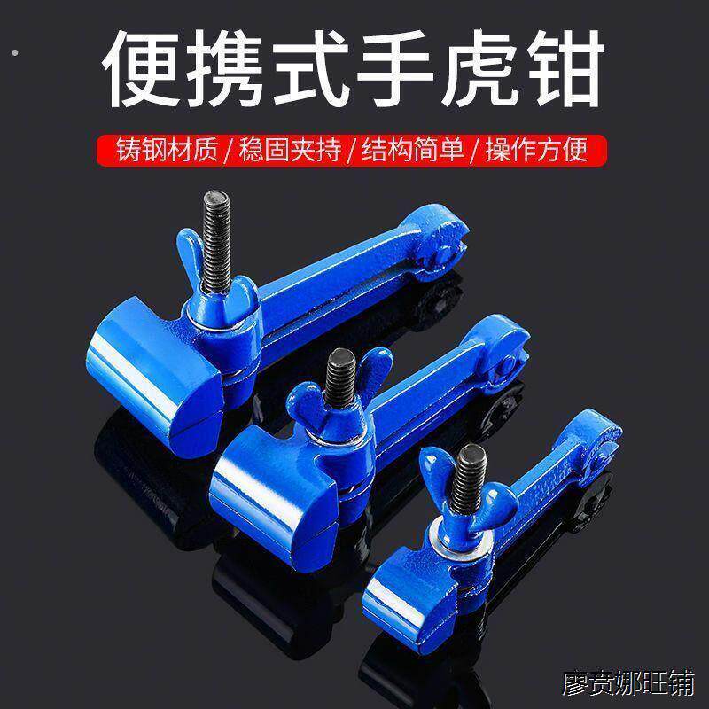 ^多功能手虎钳手拿钳夹具万能夹紧拧钳小型固定钳子手持虎钳配件