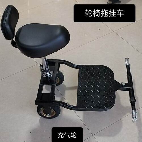 轮椅推车后挂斗车连接后座双人出行电动椅后斗车托挂折叠坐人减震