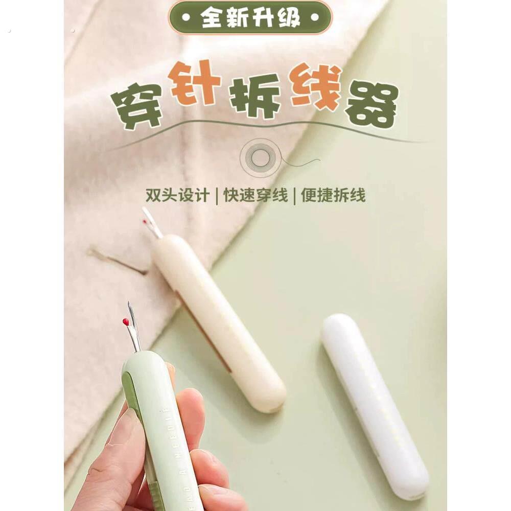 穿针机新型家用多功能消缝器拣线器老年人专用手缝工具穿针机