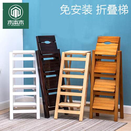 实木梯凳多功能家用折叠梯椅室内梯子椅子两用三步楼梯登高踏板梯