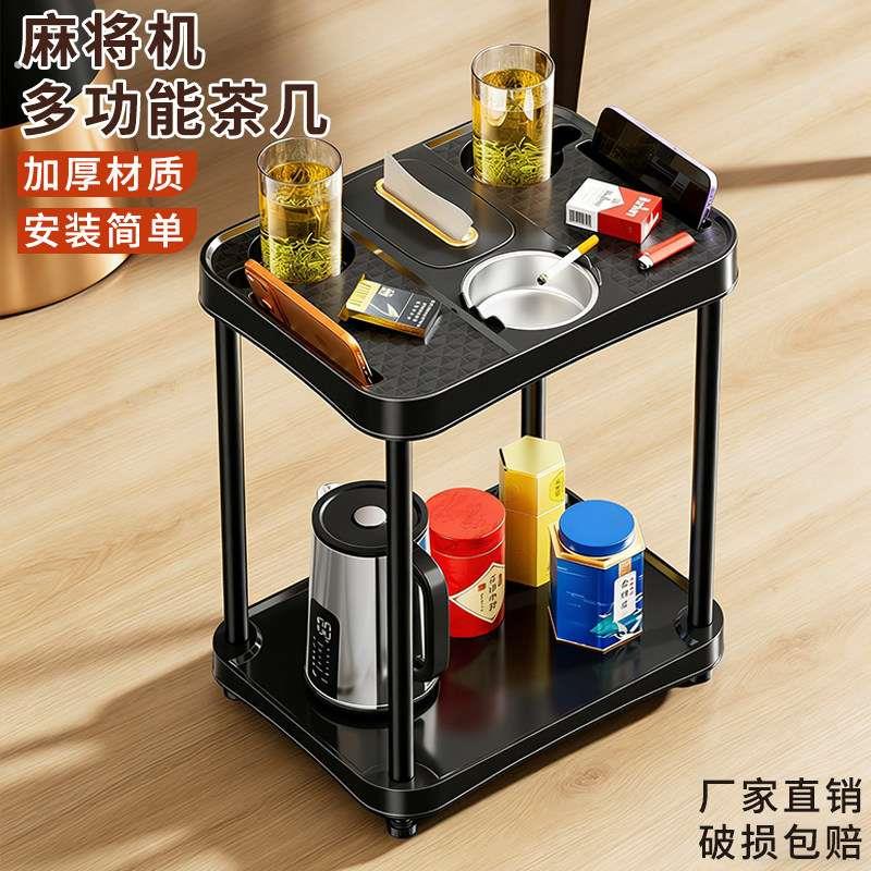 棋牌室麻将机茶几麻将桌旁小茶机茶水架放水杯塑料茶台茶吧机小桌