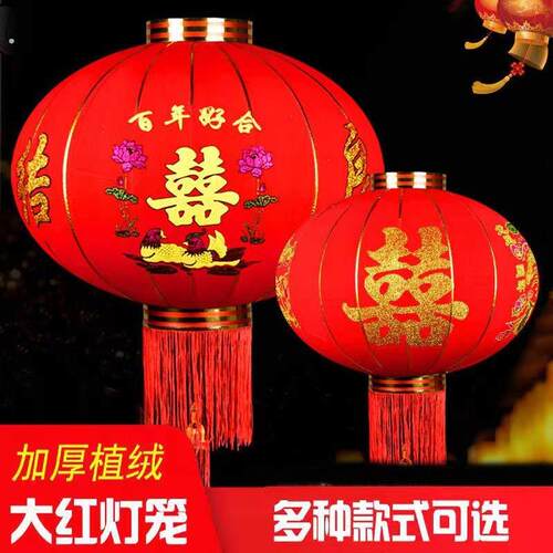 春节大红灯笼喜庆结婚灯笼装饰新年户外防水乔迁阳台植绒灯笼