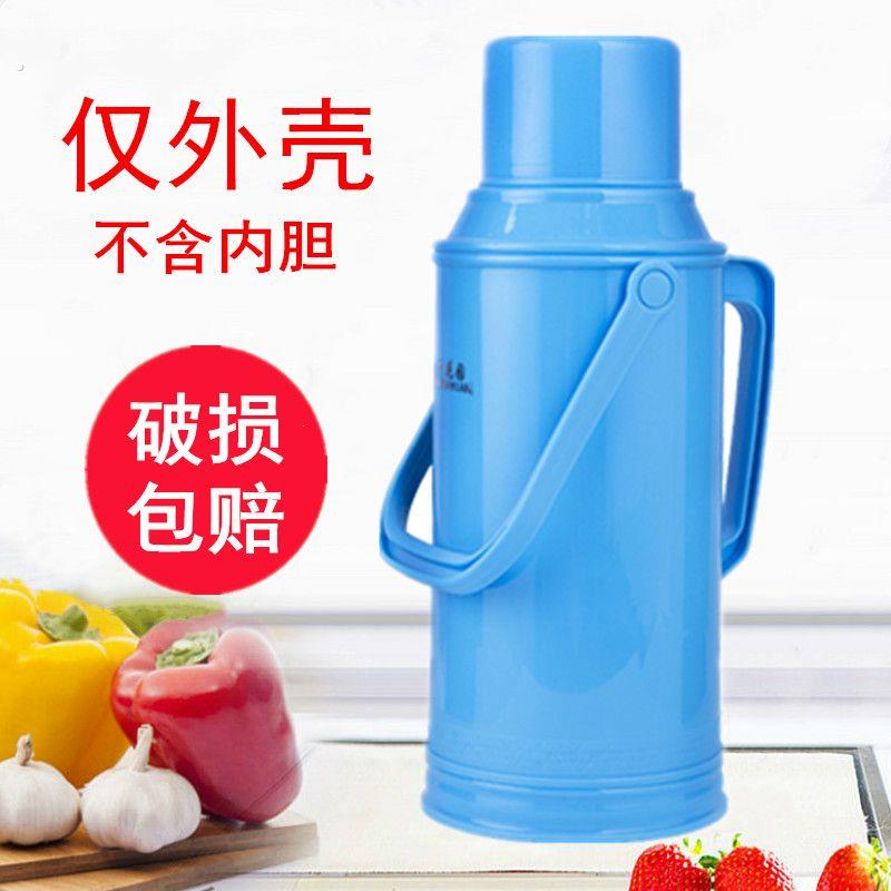 家用热水瓶外壳8磅暖壶皮开水瓶大号保温瓶壳大容量5磅暖水壶壳