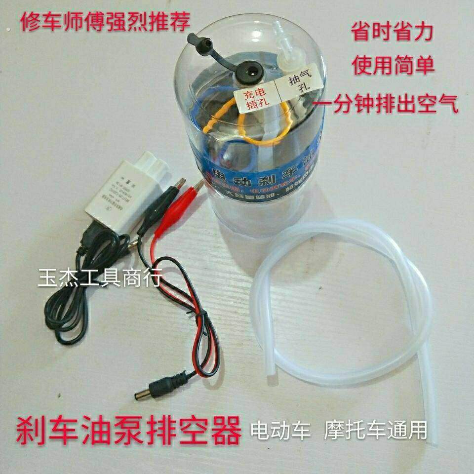 电动车碟刹油泵排空气电动汽车摩托车碟刹刹车油泵排空抽油器工具