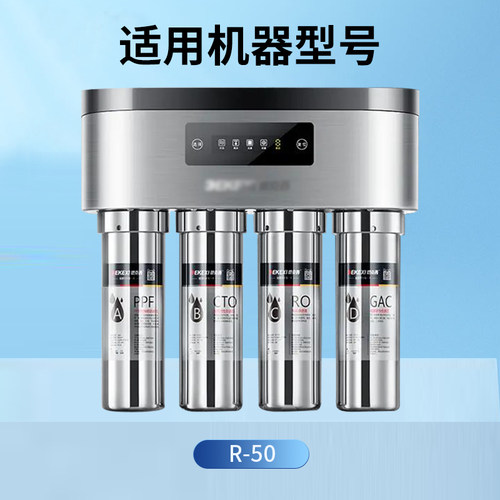 乐博维适用德克西净水器滤芯R50/R75/Q4-3PP棉活性炭RO膜净水机