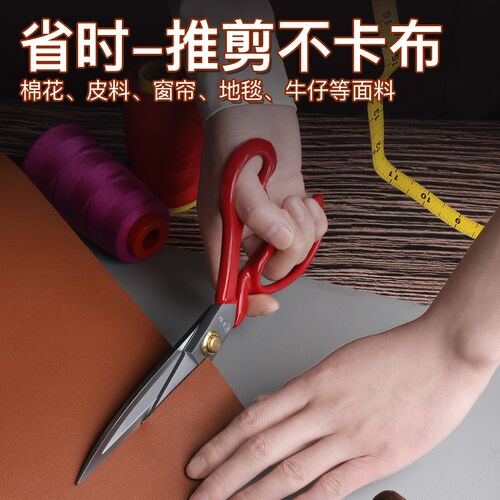 裁缝剪刀家用缝纫剪服装厂裁布裁剪衣服专用工业用强力大剪刀工具