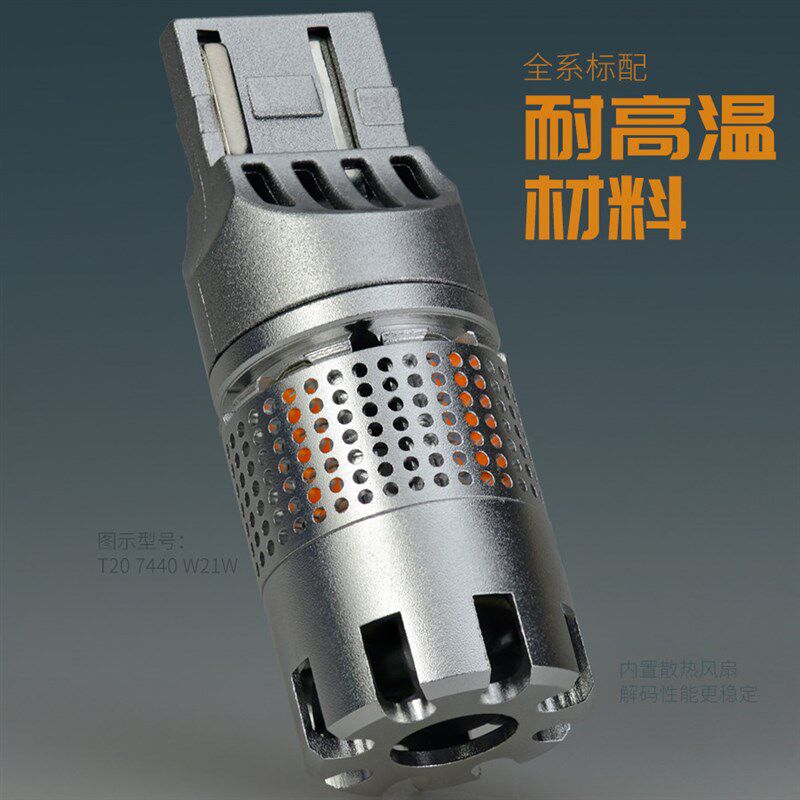 遮光控流明 LED转向灯灯泡防频闪解码PY21W高亮前后T20转弯双闪灯