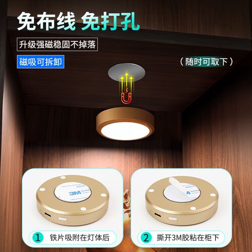 充电射灯免接线免打孔无线灯层板圆形感应灯磁吸手办展示柜led灯 - 封面
