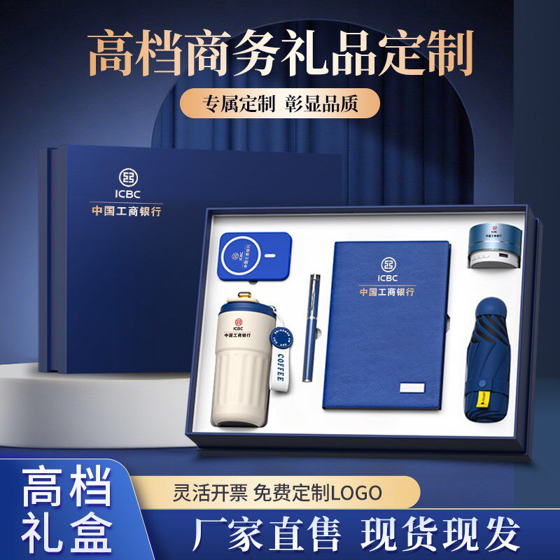 2025年新款商务笔记本子礼盒套组定制可印logo会议记事本咖啡杯随