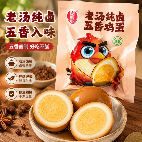 五香鸡蛋15-30枚烤制卤蛋盐焗风味无壳茶叶蛋营养早餐零食