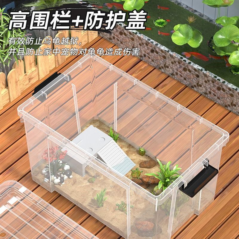 乌龟饲养缸周转箱特大号带盖过滤塑料晒台造景乌龟缸家用龟箱大型