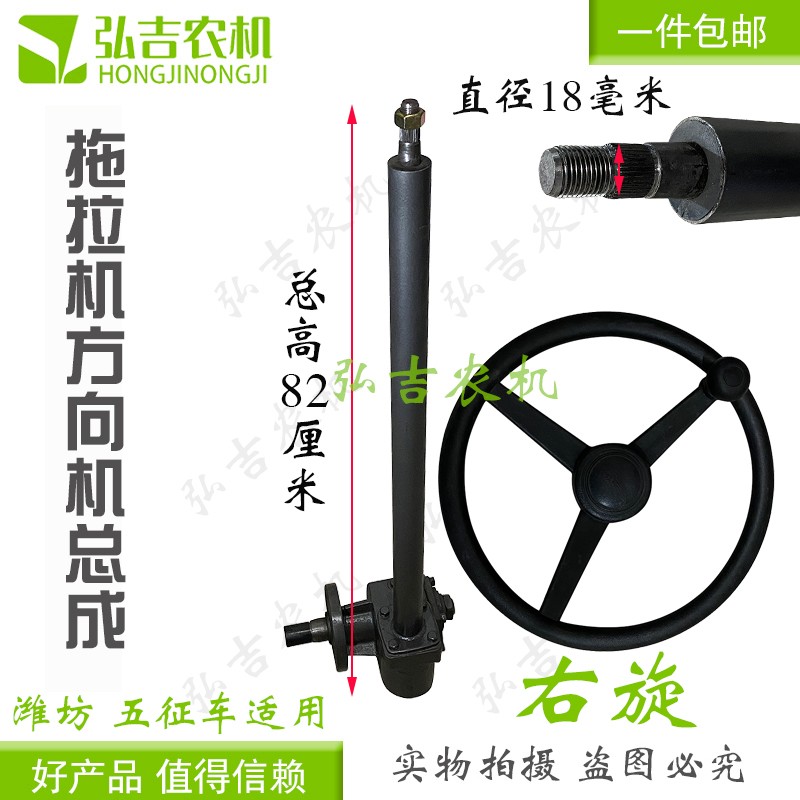 东方红洛阳时风中原五征潍坊石家庄等四轮拖拉机助力方向机方向盘