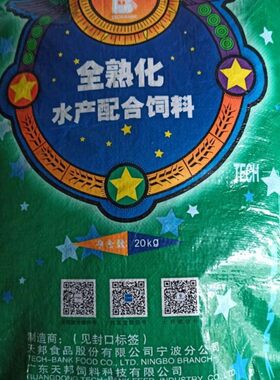 天邦全熟化黄鳝料 鳝鱼饲料  40斤