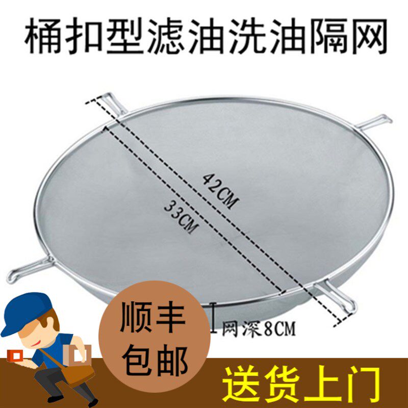 不锈钢正新鸡排滤油网筛超密四角脚双层虑油渣细网密漏过滤蜂蜜网
