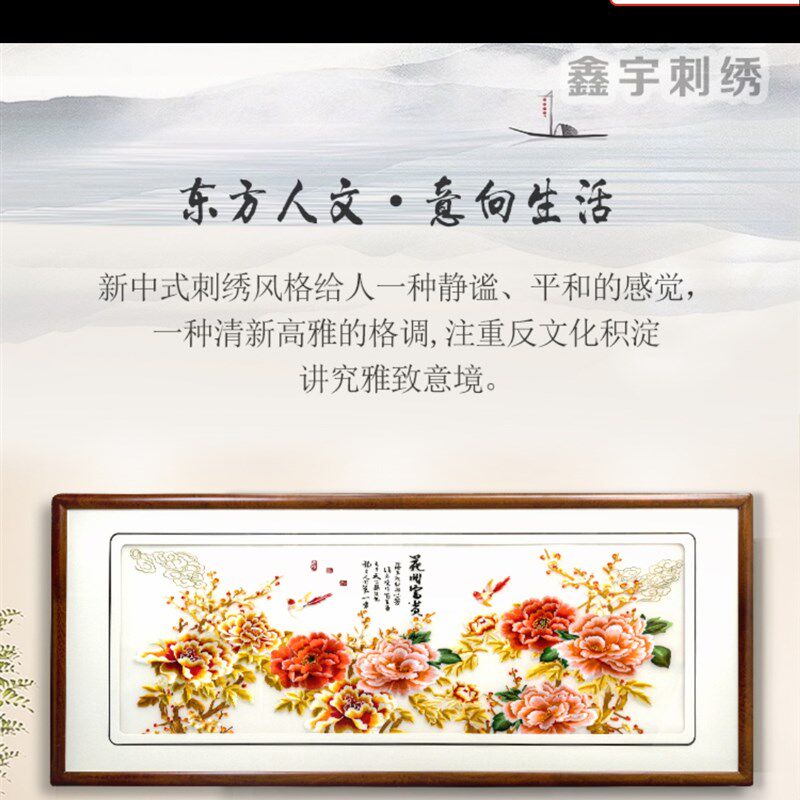 苏绣带框成品 苏绣挂画花开富贵无动物金色牡丹图客厅背景墙装饰