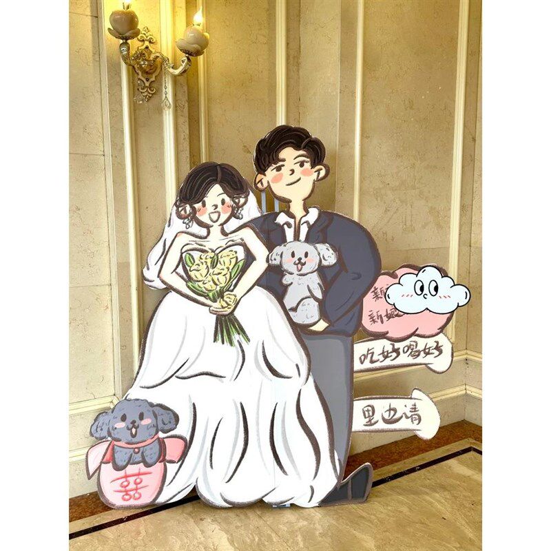 结婚订婚迎宾牌卡通人形手绘立牌婚礼布置装饰定制kt板指引指示牌