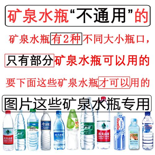 不通用型 PP5矿泉水瓶直尖嘴瓶盖怡宝农夫山泉小口径转换嘴转换头