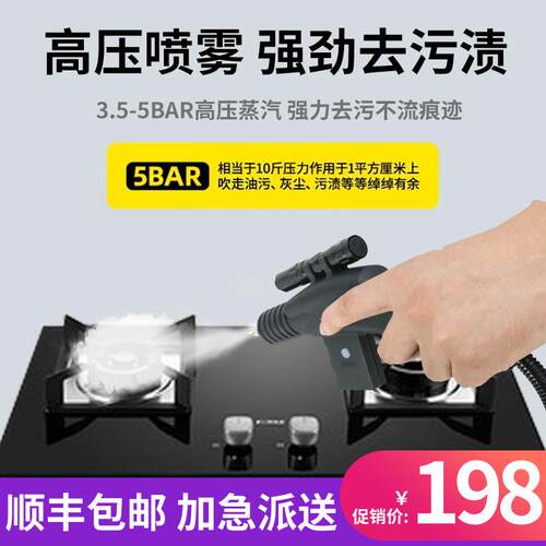 枪牌高温高压蒸汽清洁机商用家用空调厨房去油烟机重油污净清洗机