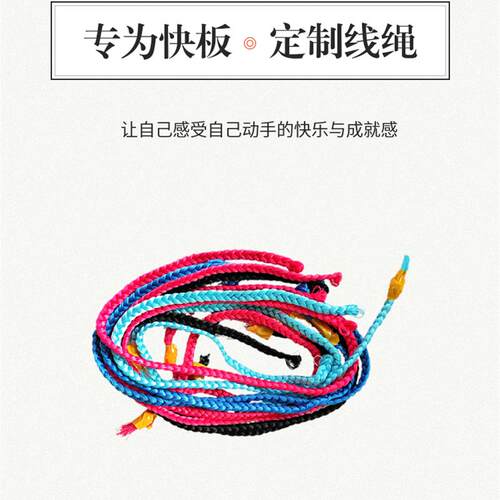 快板绳子小辫儿流苏 一套2条装(2套送纯铜钱3枚)