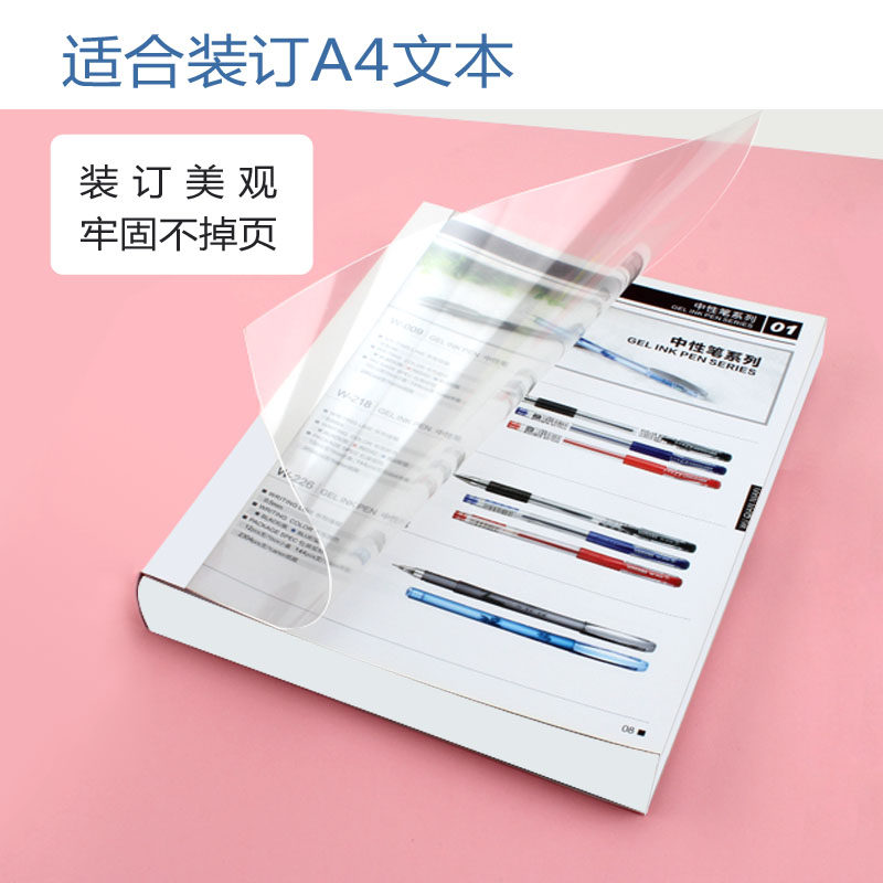 元浩热熔封套15mm A4 彩色热熔文件套/封面/胶装封套 袋装 20个装