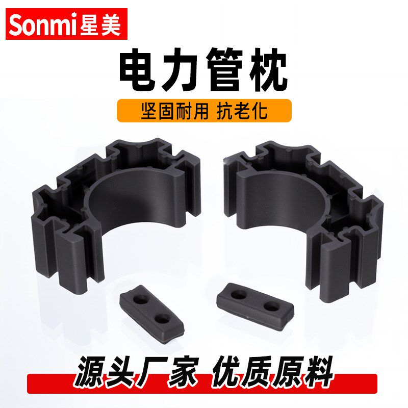PVC管枕电力管塑料固定卡扣支架排管排架 50 75 110 150 160 200
